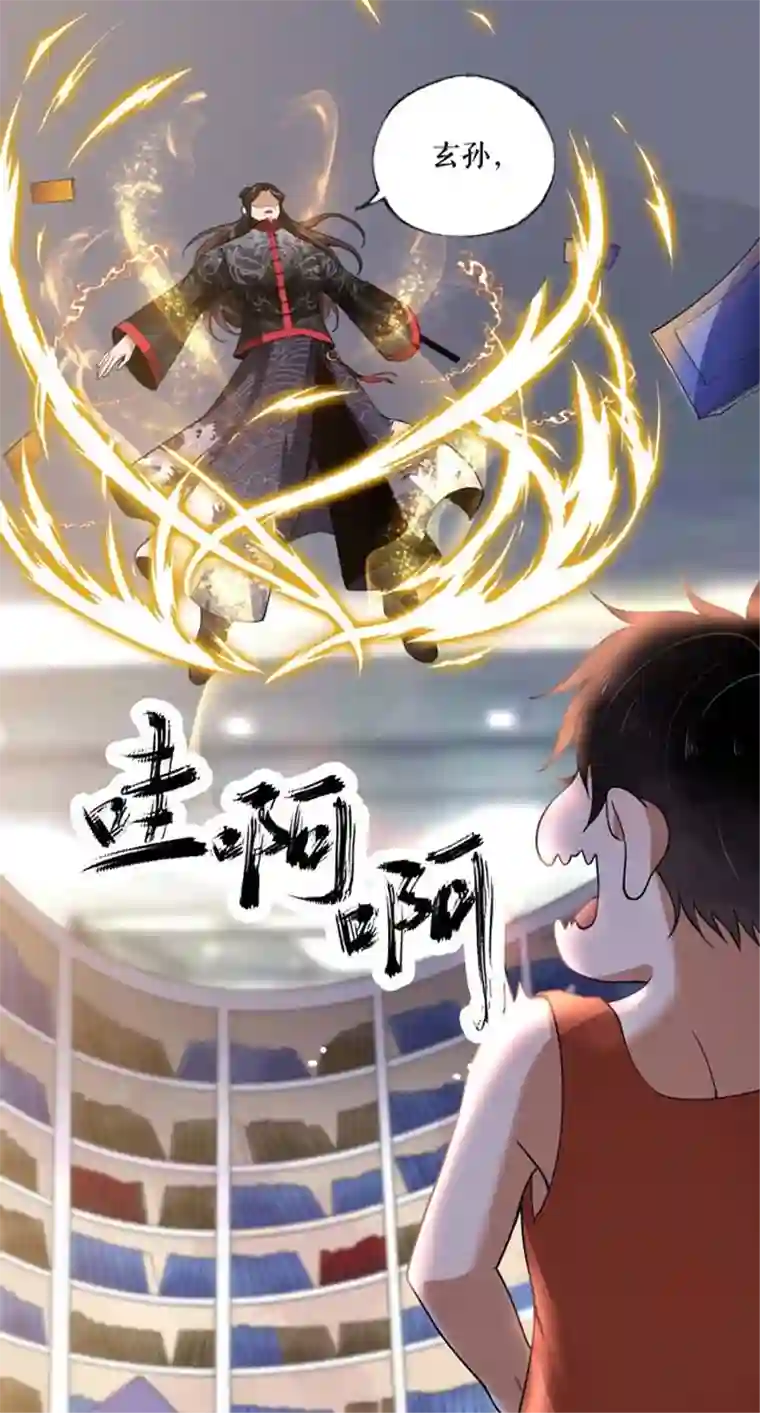 我的祖宗是本书第1话 变玄孙了？