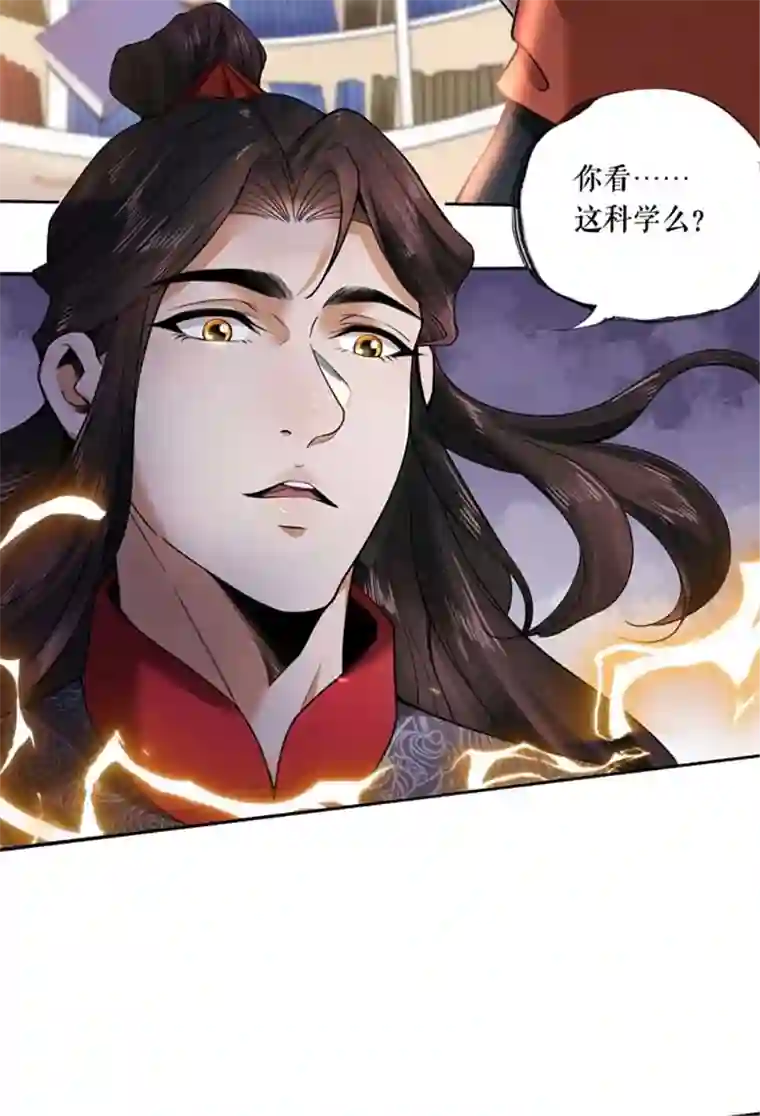 我的祖宗是本书第1话 变玄孙了？