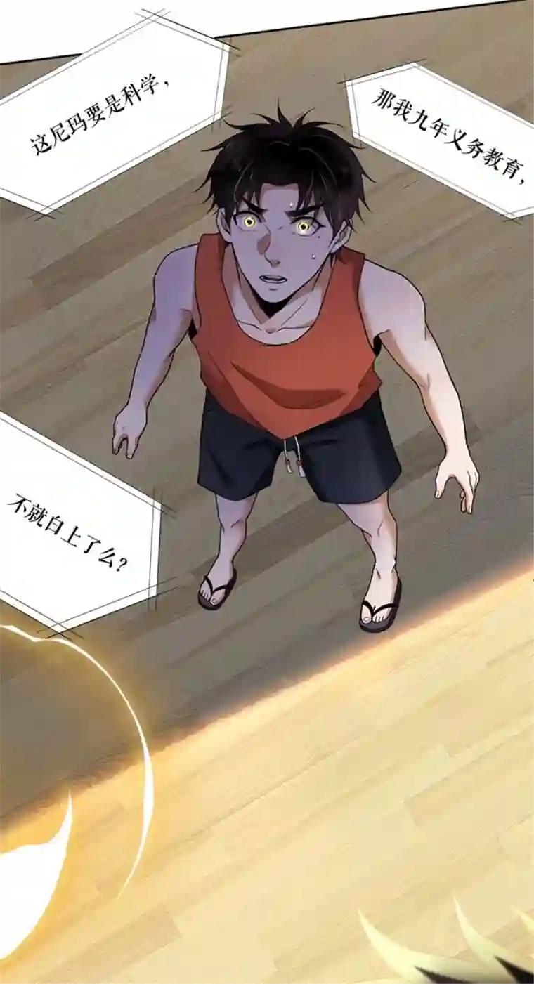 我的祖宗是本书第1话 变玄孙了？