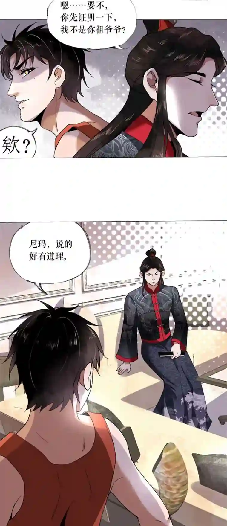 我的祖宗是本书第1话 变玄孙了？