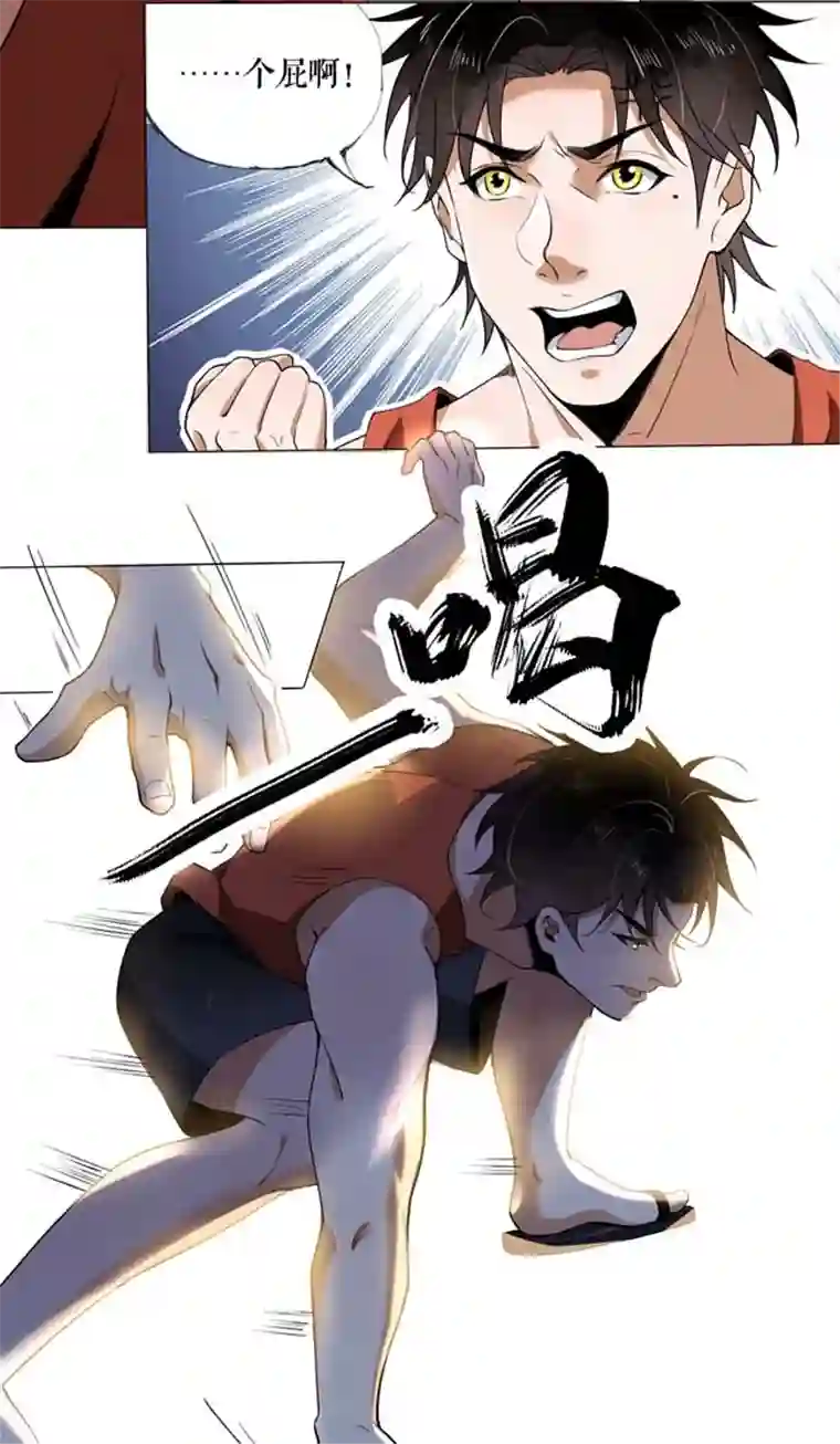 我的祖宗是本书第1话 变玄孙了？