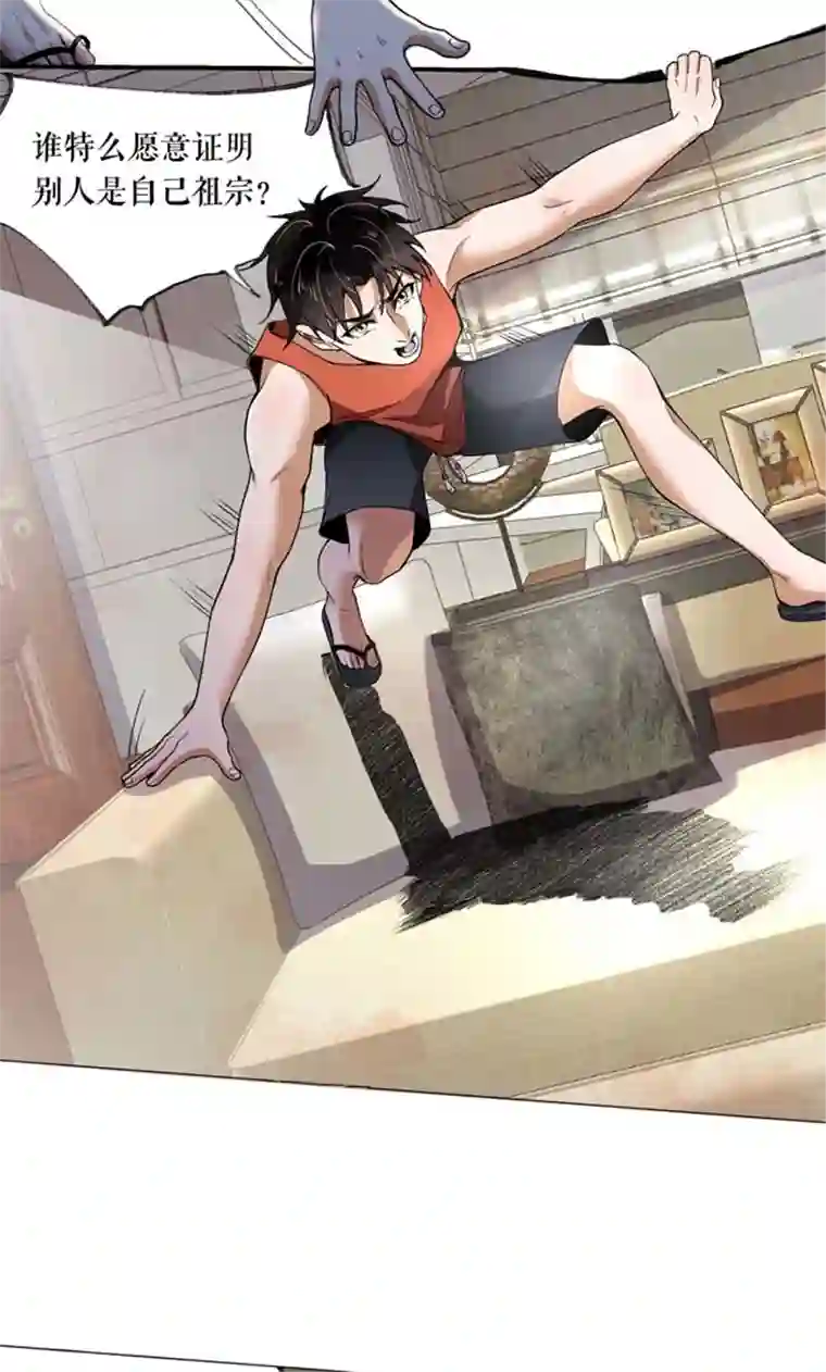 我的祖宗是本书第1话 变玄孙了？