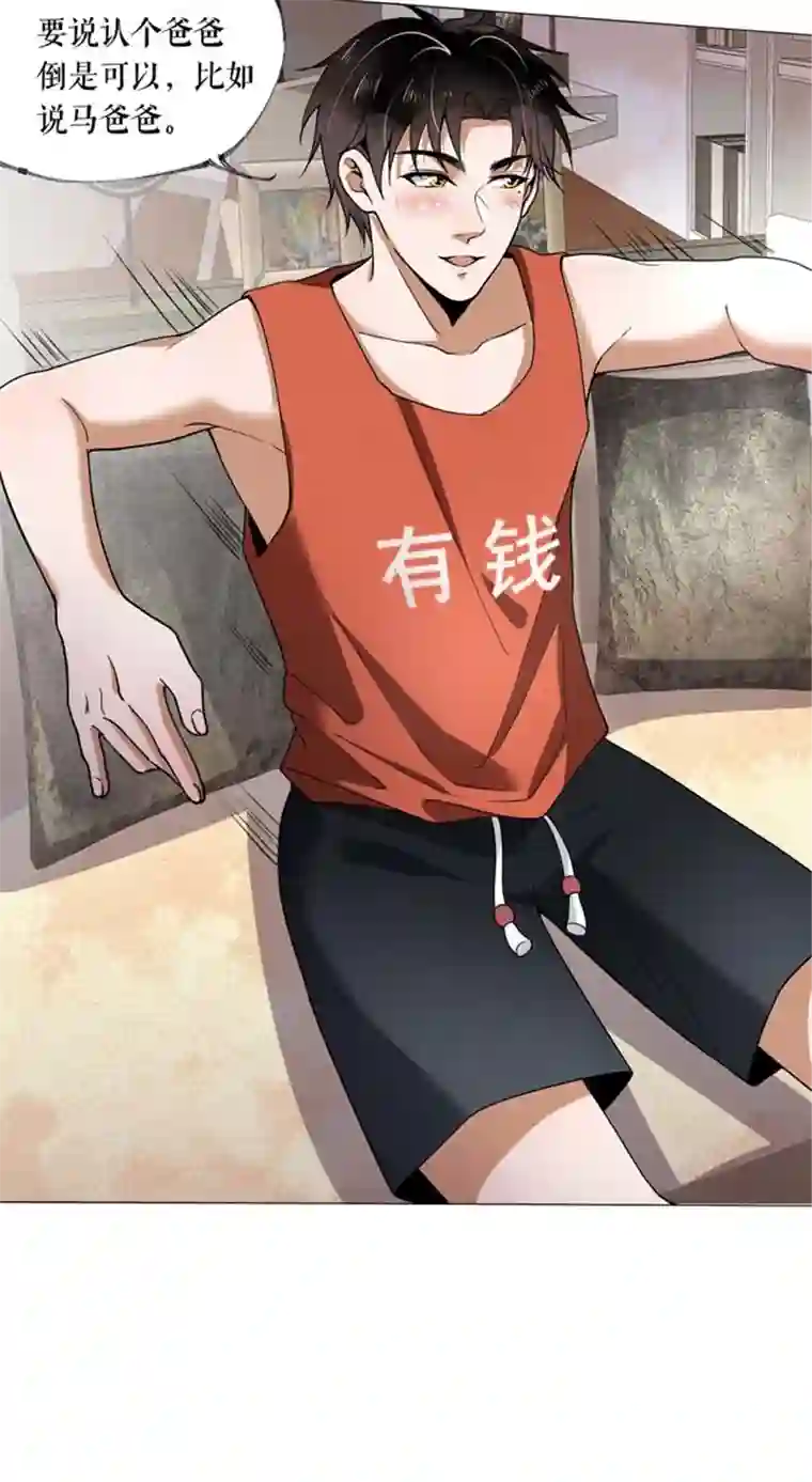 我的祖宗是本书第1话 变玄孙了？