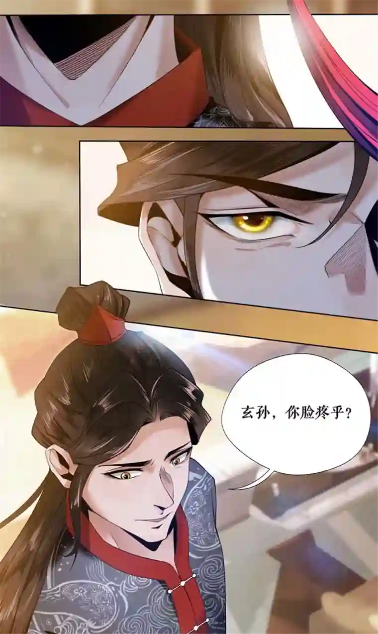 我的祖宗是本书第1话 变玄孙了？