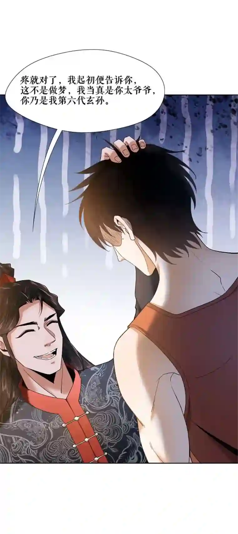 我的祖宗是本书第1话 变玄孙了？