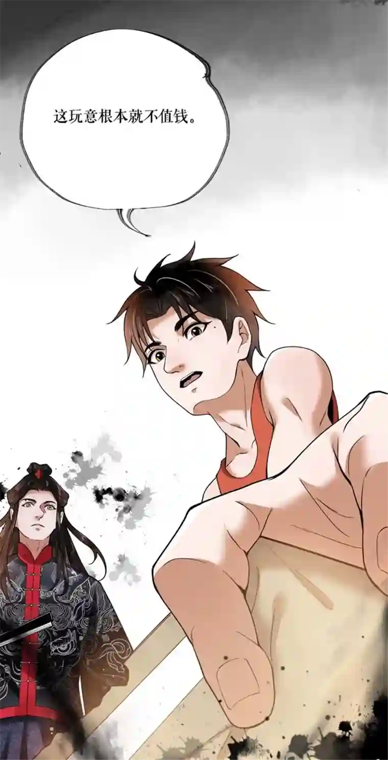 我的祖宗是本书第2话 原来是书灵