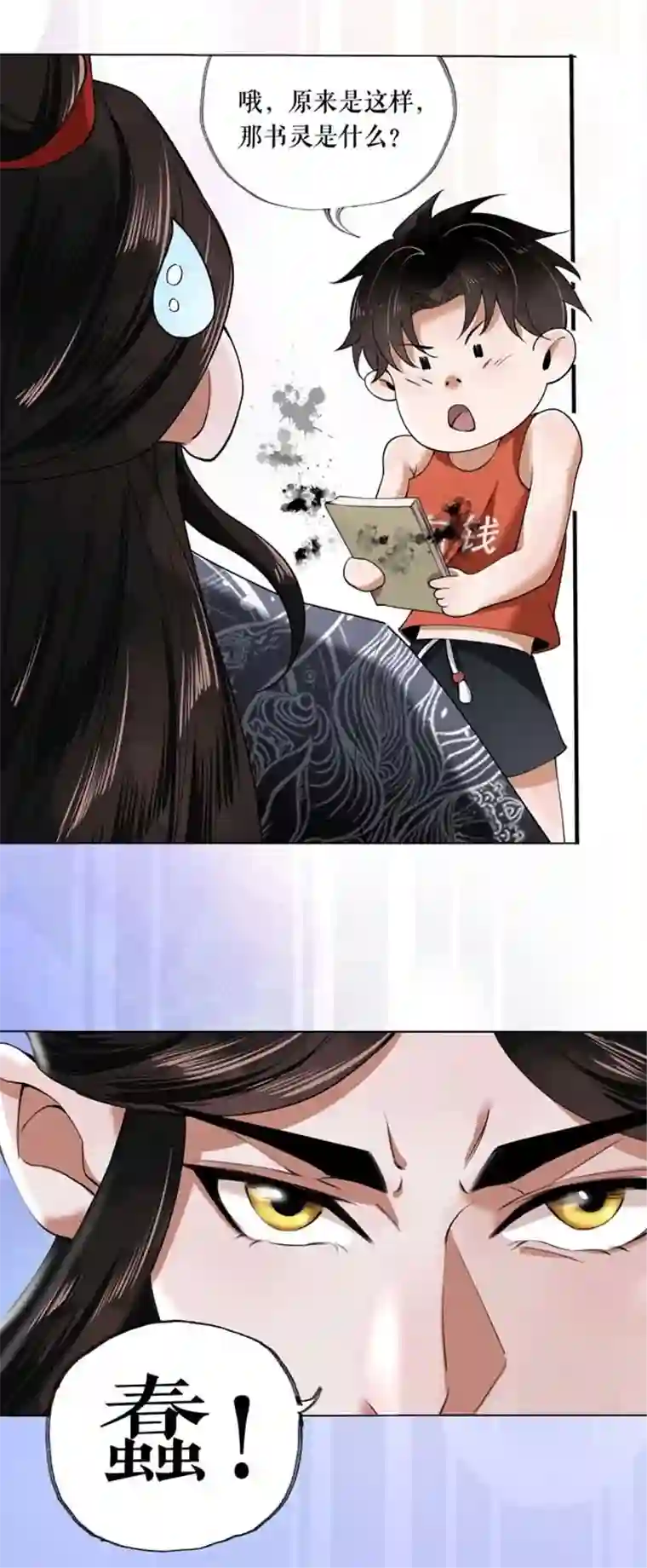 我的祖宗是本书第2话 原来是书灵