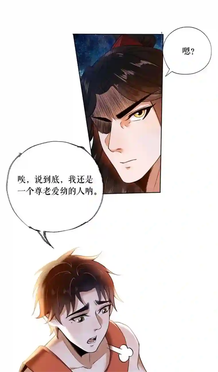 我的祖宗是本书第2话 原来是书灵