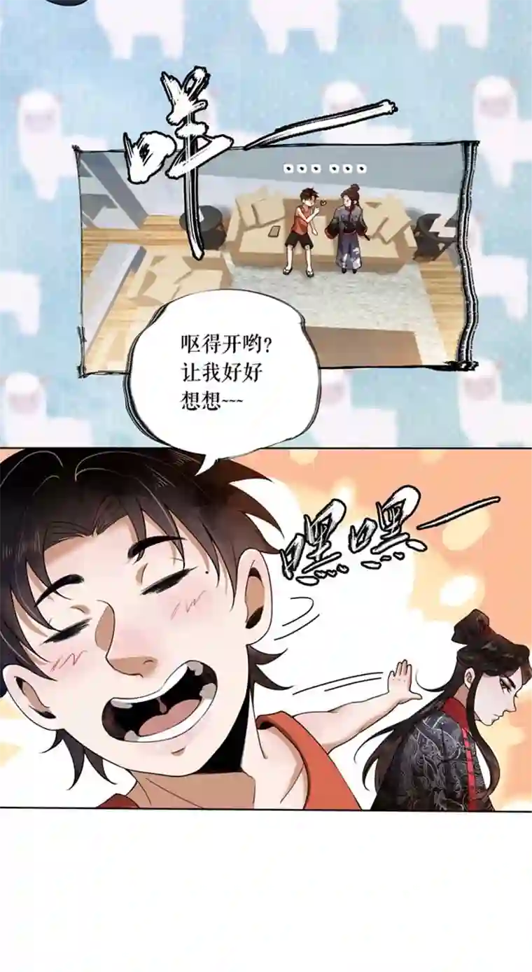 我的祖宗是本书第2话 原来是书灵