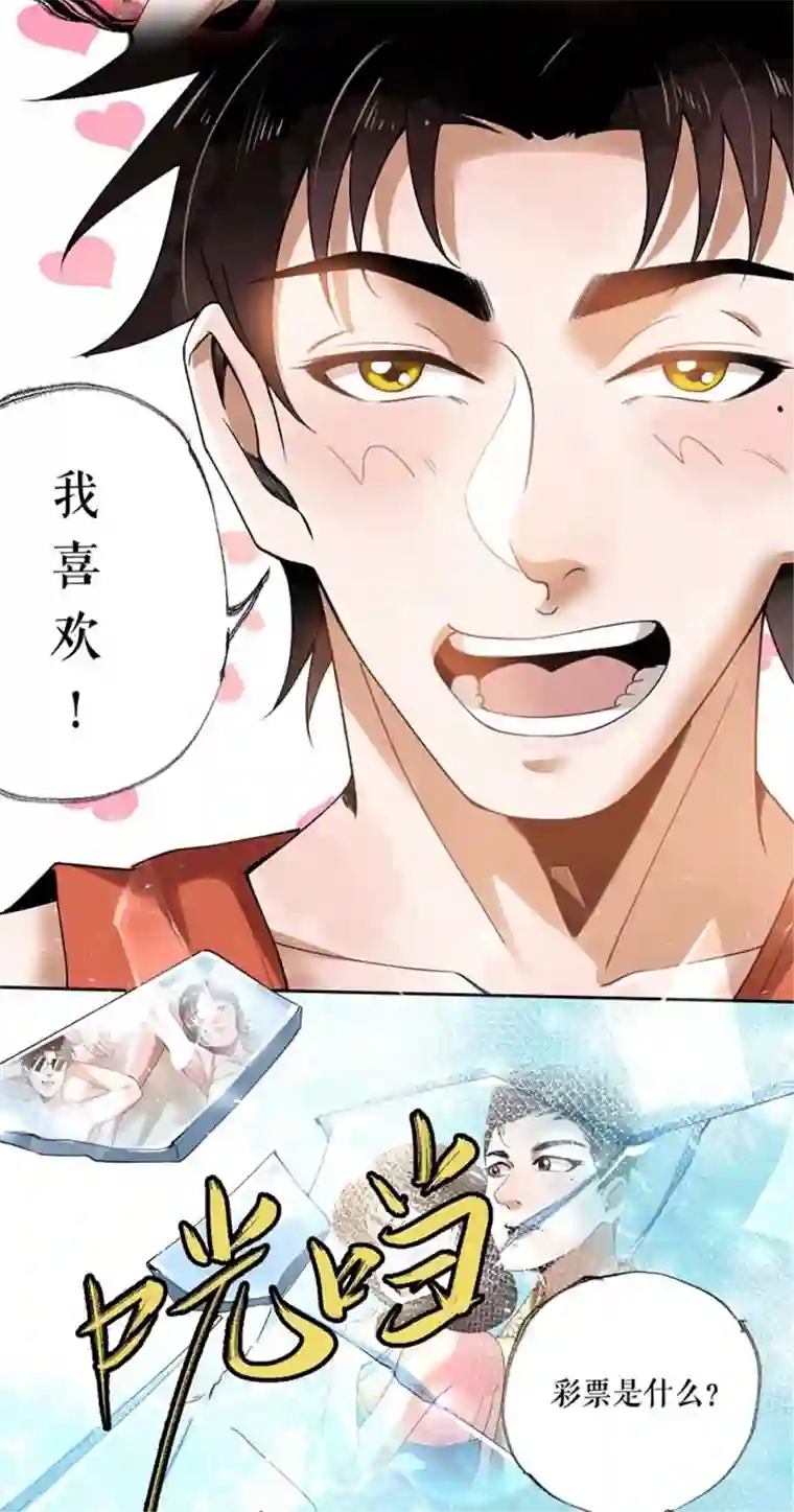 我的祖宗是本书第2话 原来是书灵