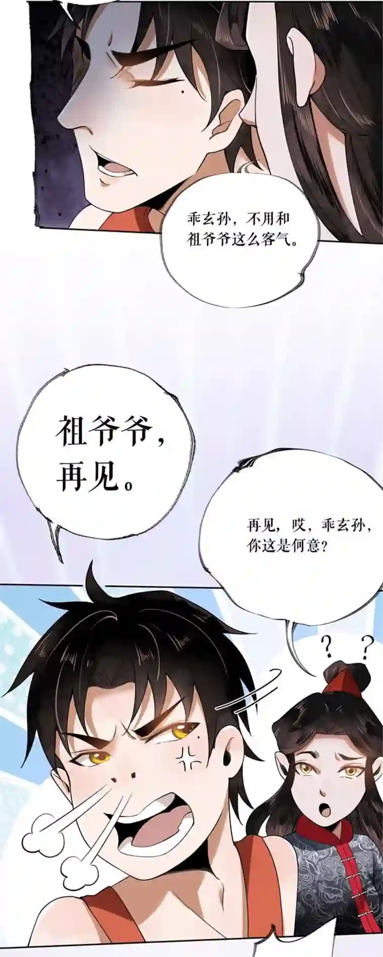 我的祖宗是本书第2话 原来是书灵