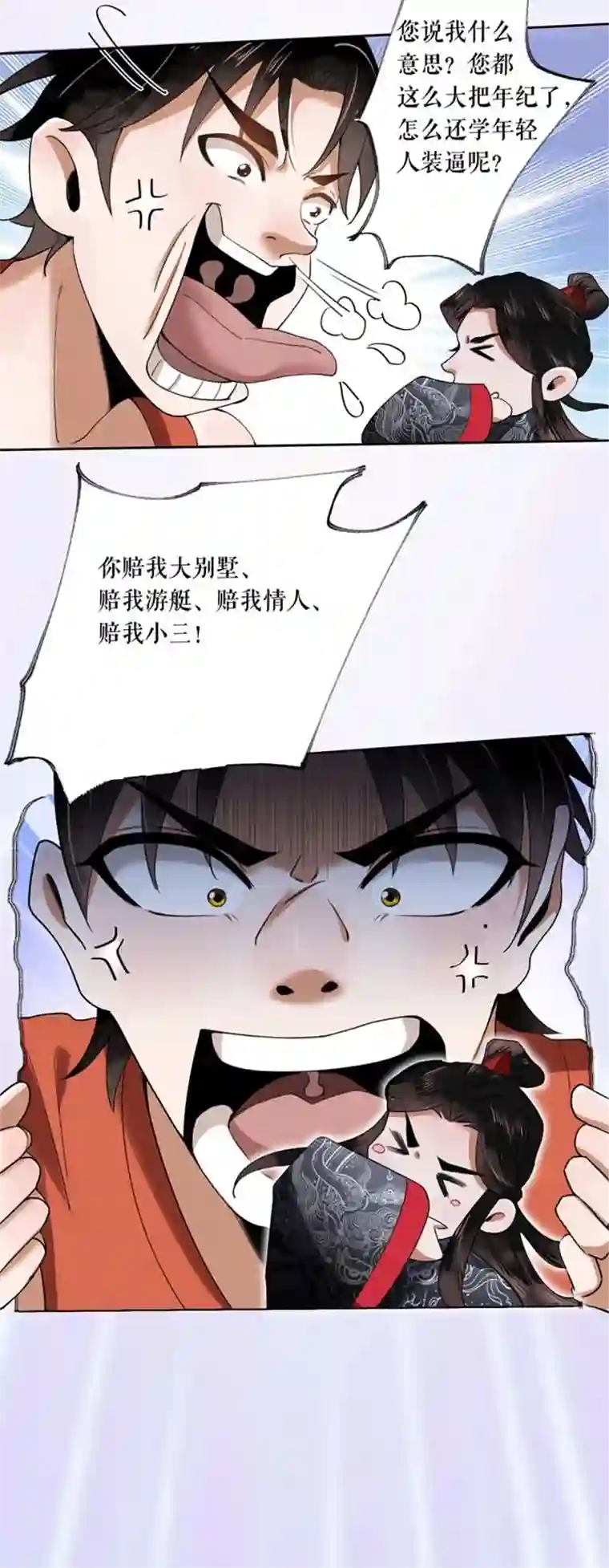 我的祖宗是本书第2话 原来是书灵