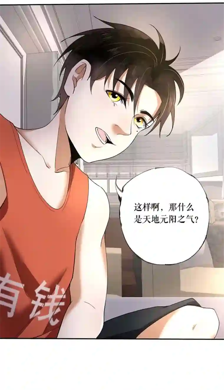 我的祖宗是本书第2话 原来是书灵