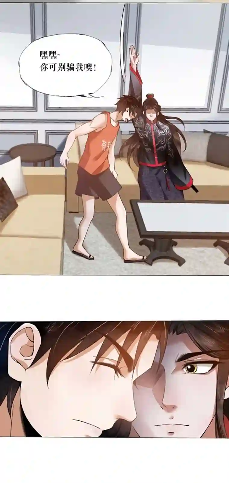 我的祖宗是本书第2话 原来是书灵