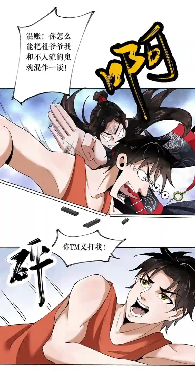 我的祖宗是本书第2话 原来是书灵