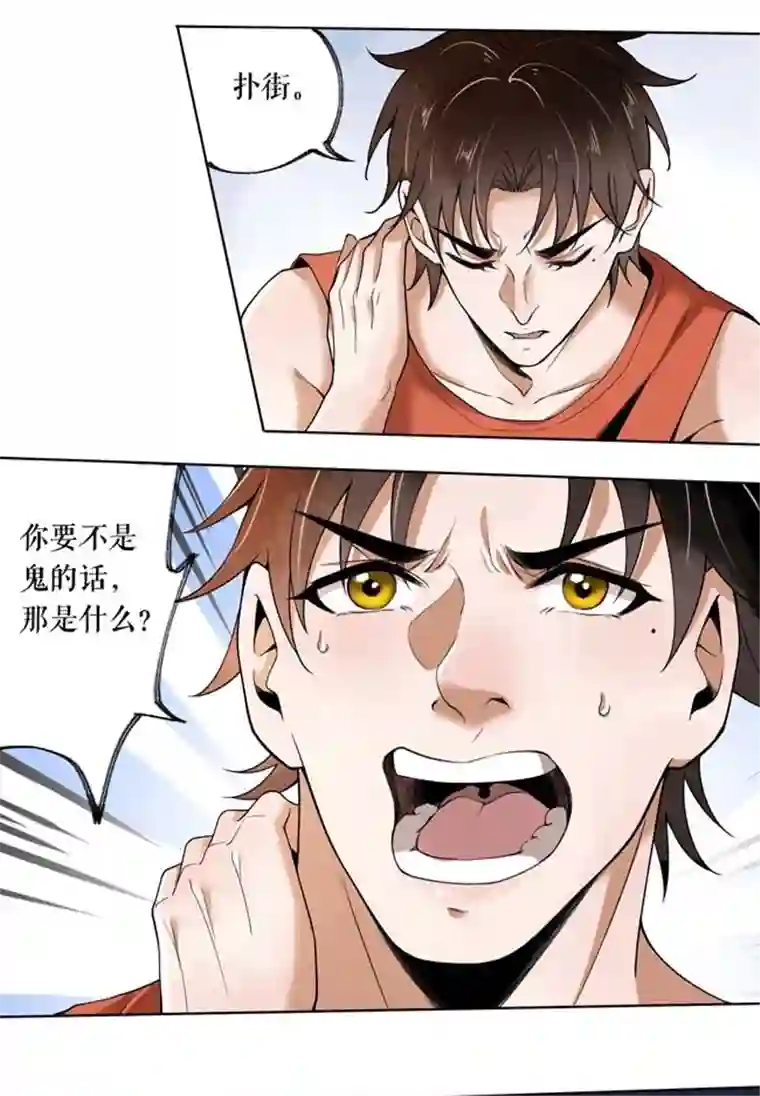 我的祖宗是本书第2话 原来是书灵