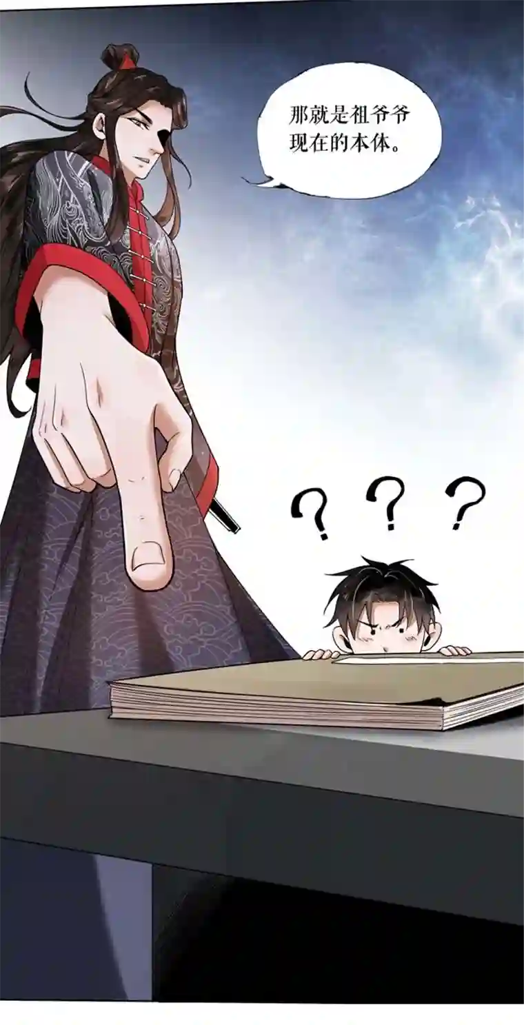 我的祖宗是本书第2话 原来是书灵