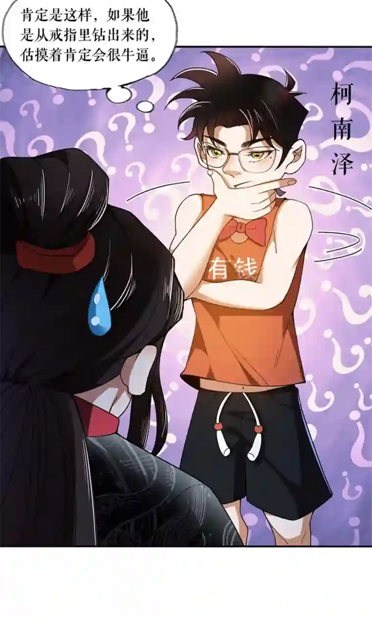 我的祖宗是本书第3话 教古人上网