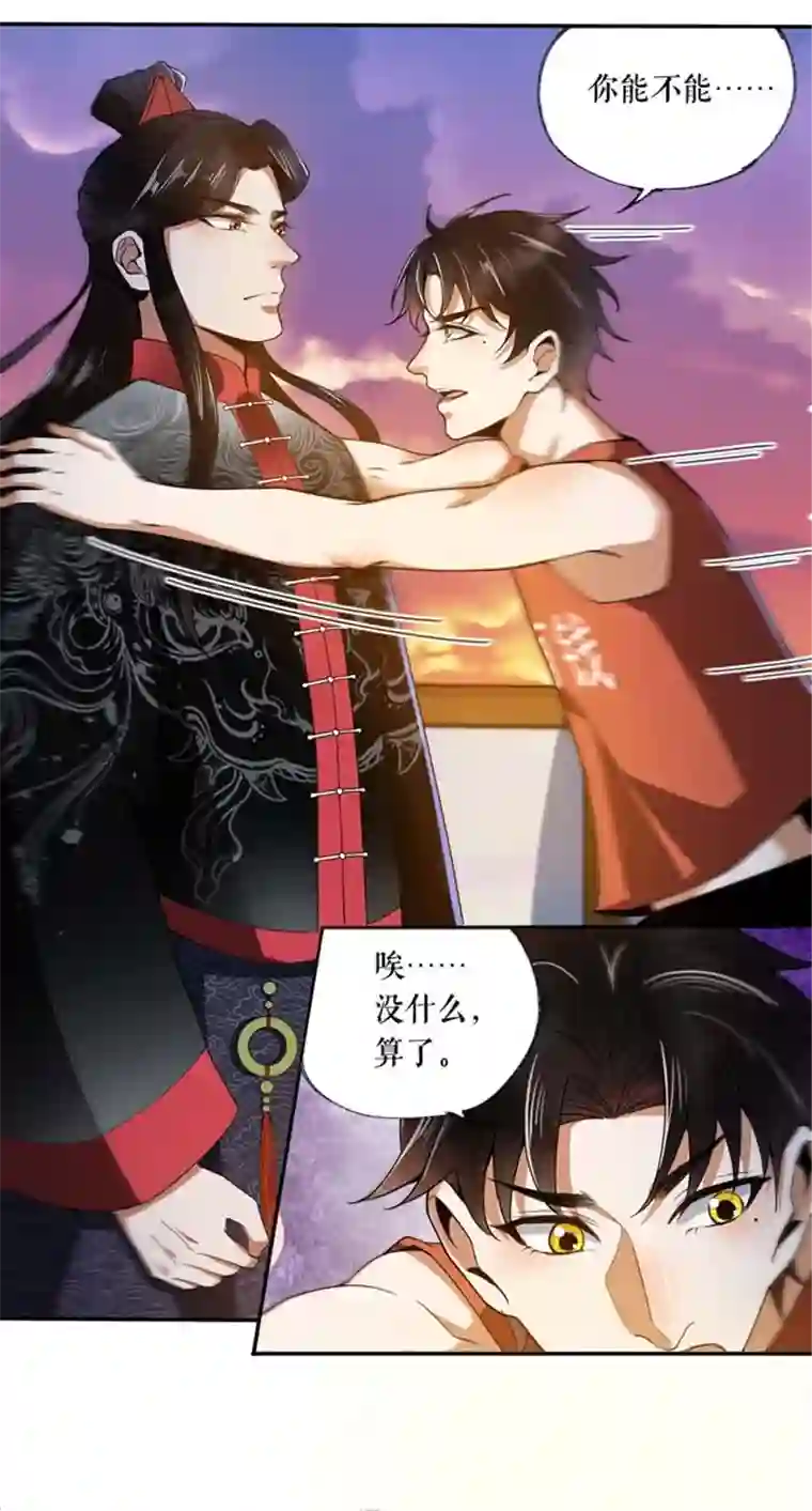 我的祖宗是本书第3话 教古人上网