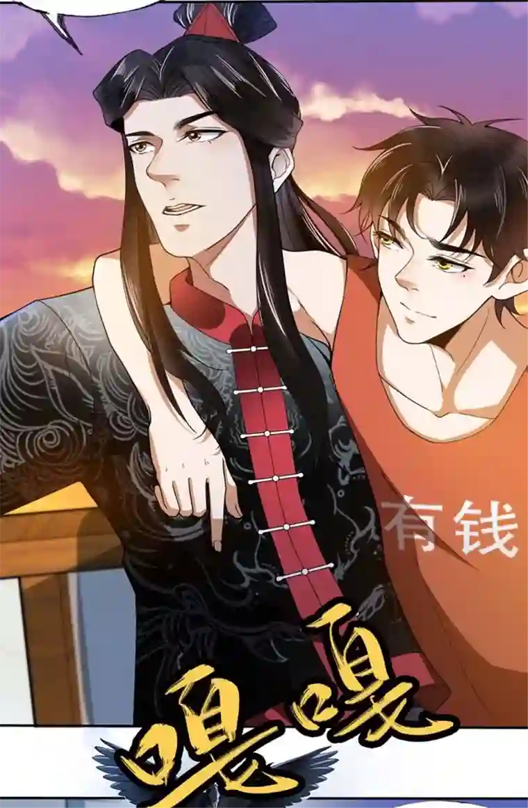 我的祖宗是本书第3话 教古人上网