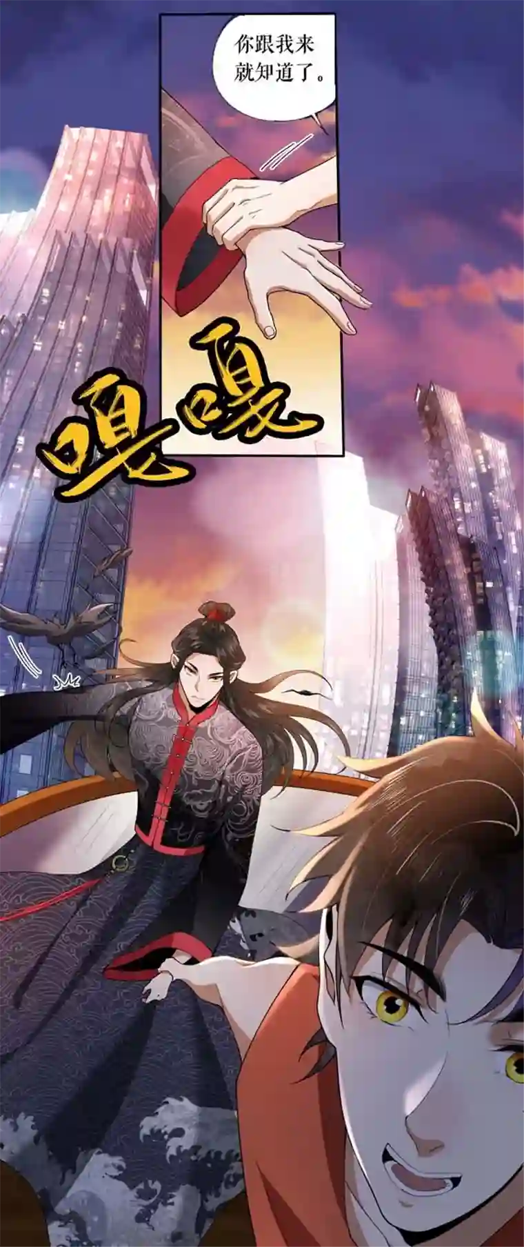 我的祖宗是本书第3话 教古人上网