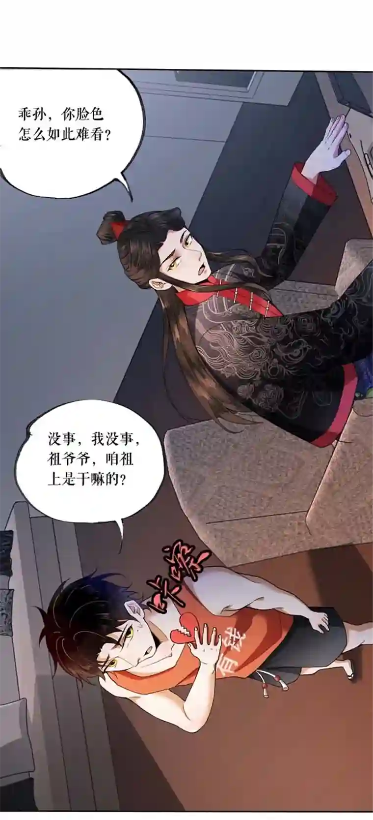 我的祖宗是本书第3话 教古人上网