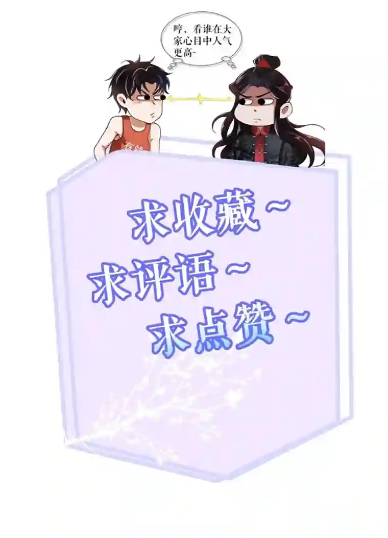 我的祖宗是本书第3话 教古人上网