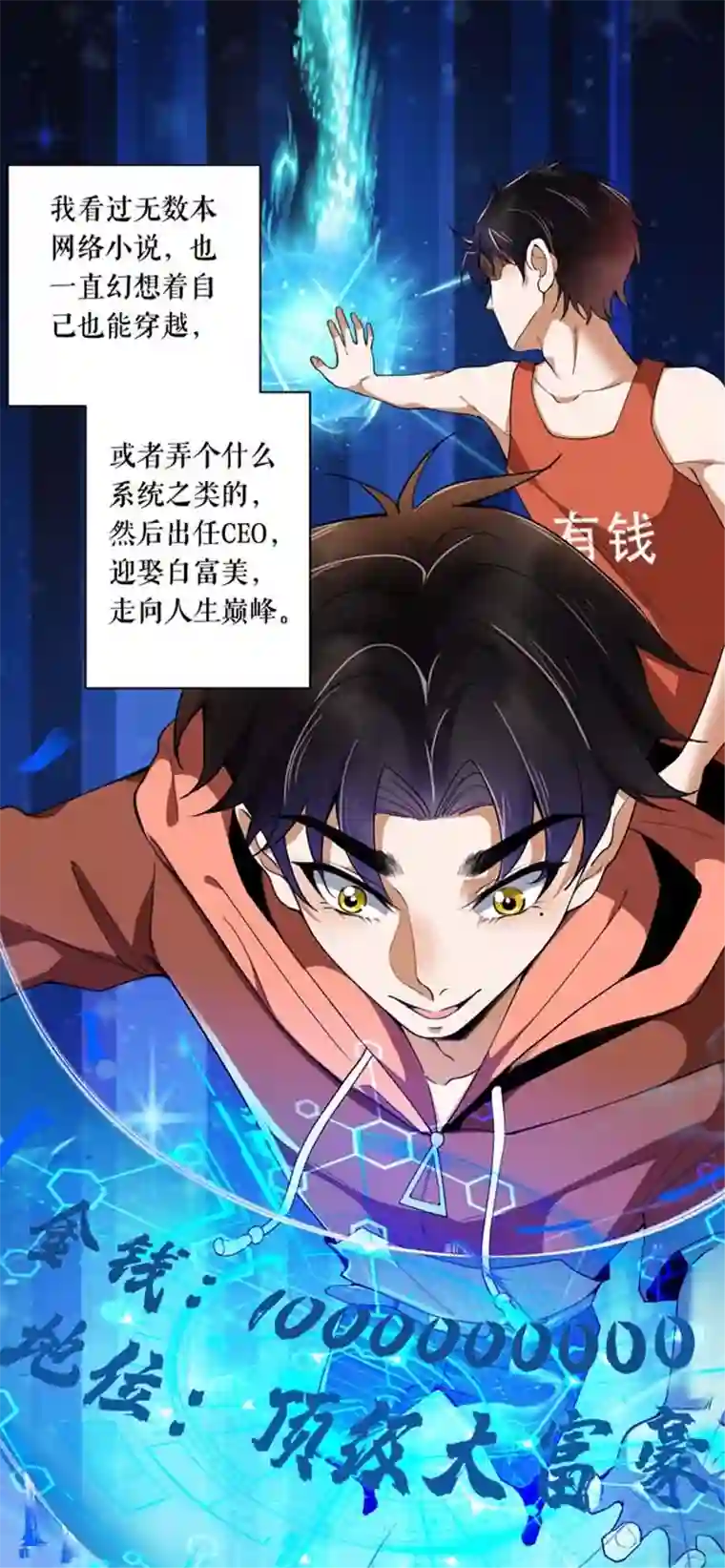 我的祖宗是本书第3话 教古人上网