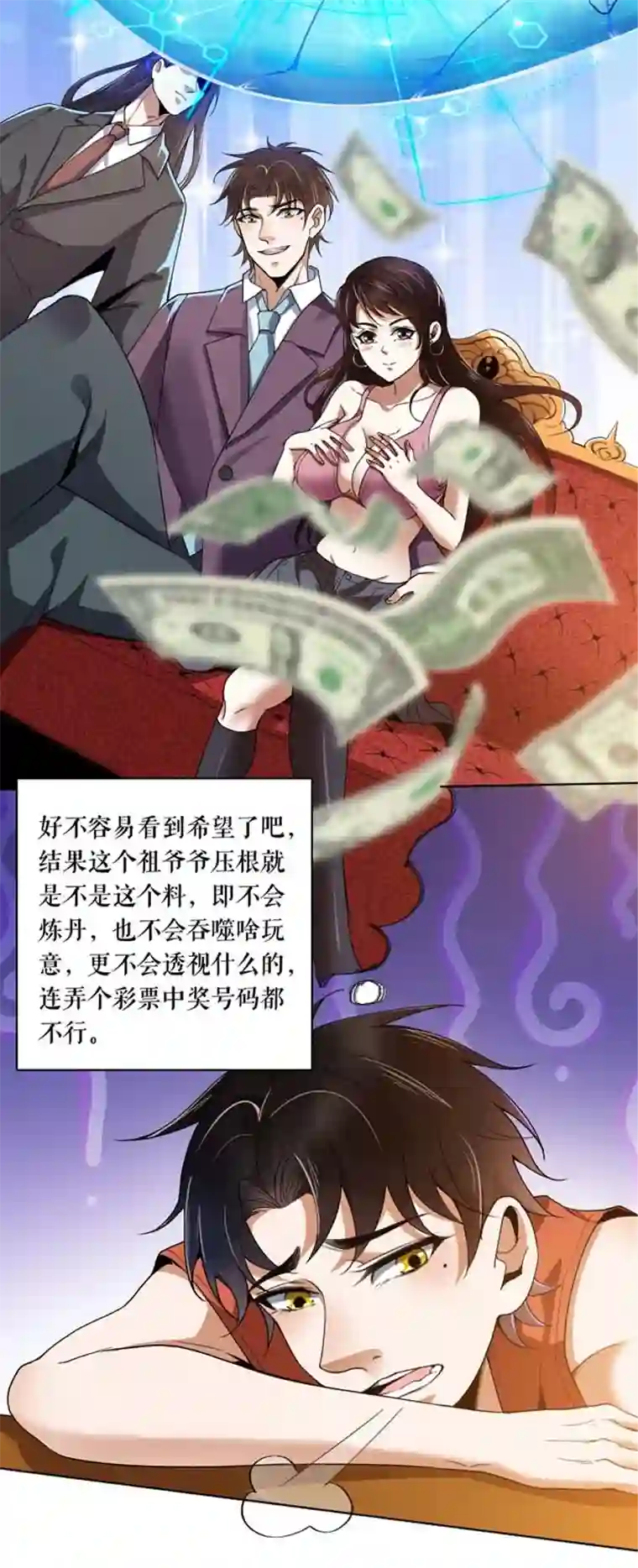 我的祖宗是本书第3话 教古人上网