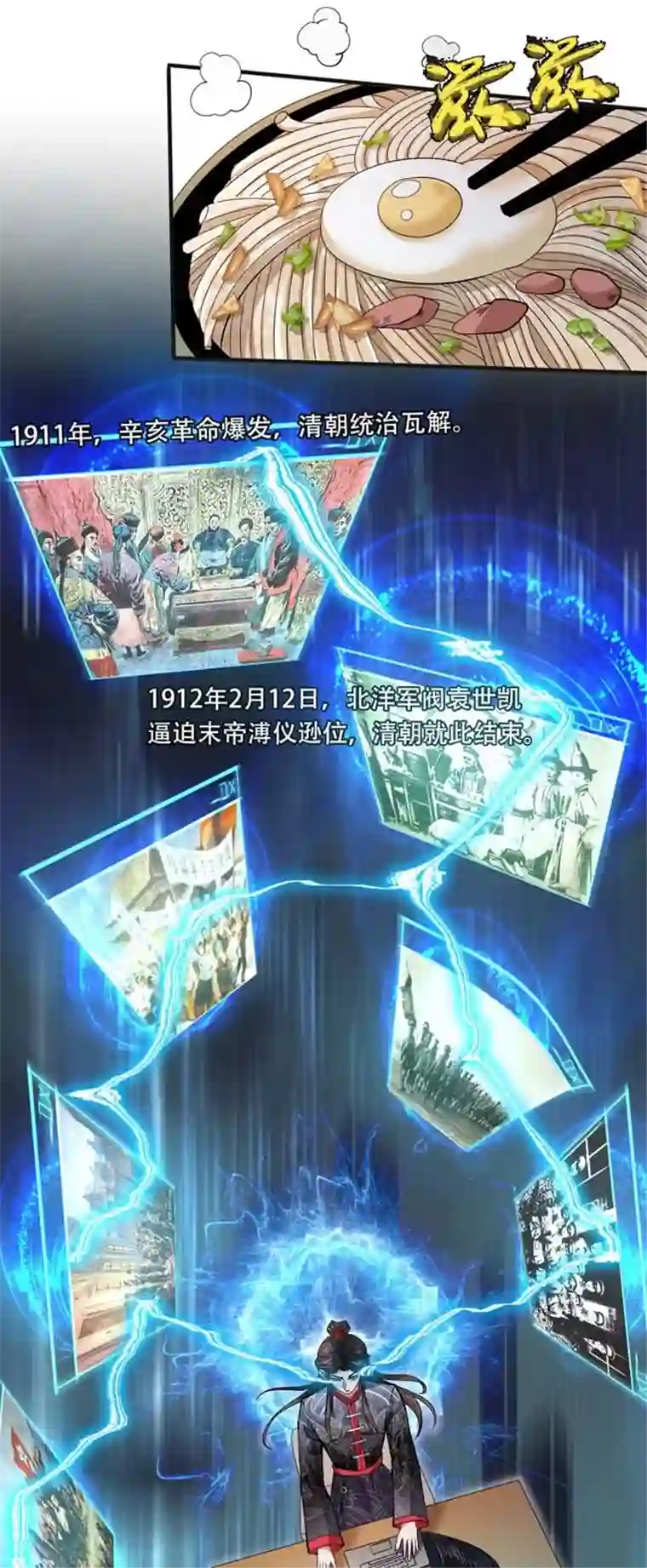 我的祖宗是本书第4话 祖宗劝学