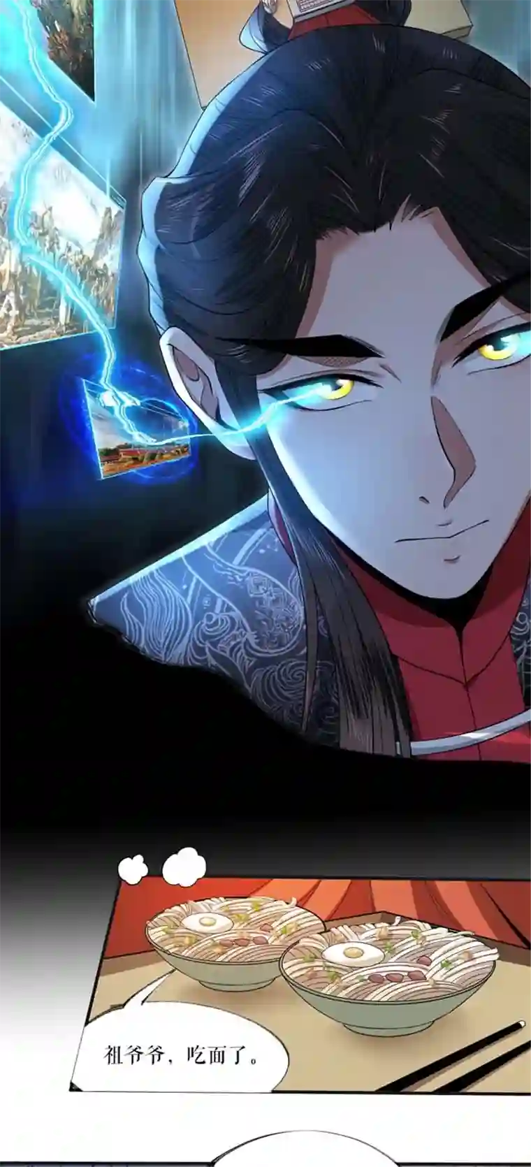 我的祖宗是本书第4话 祖宗劝学