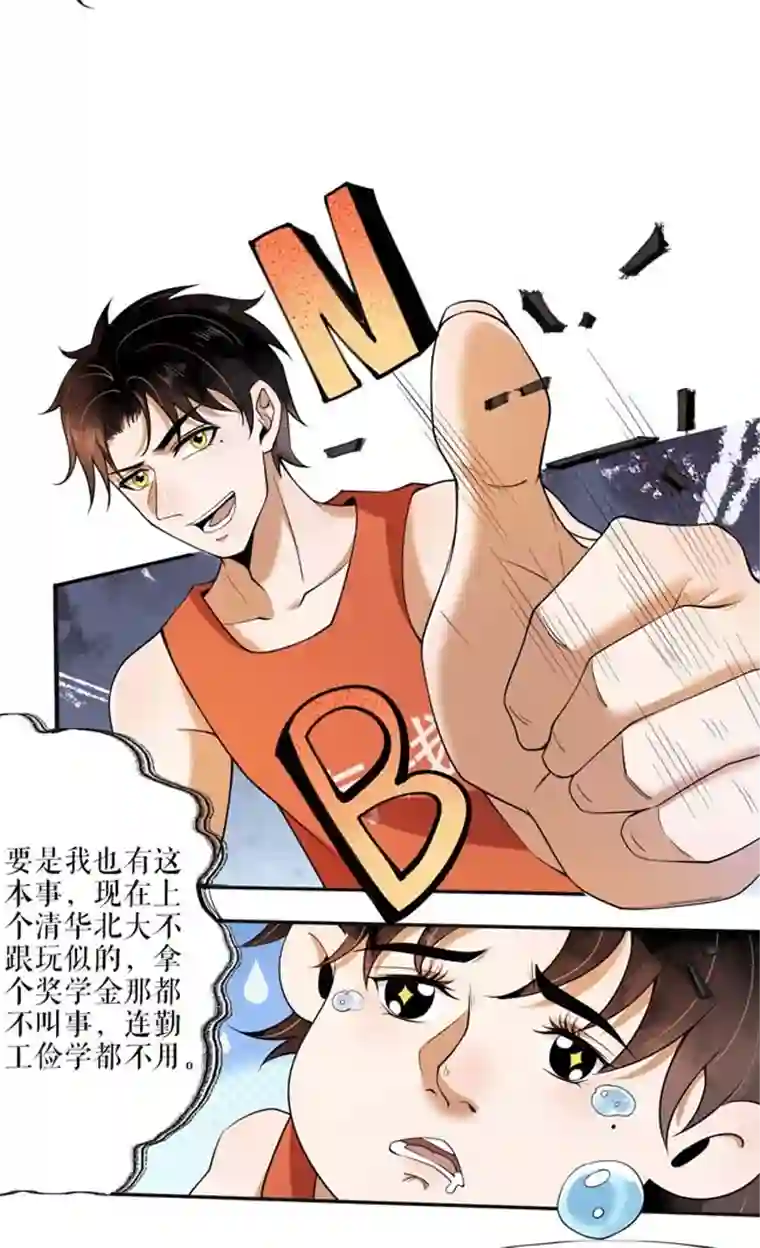 我的祖宗是本书第4话 祖宗劝学