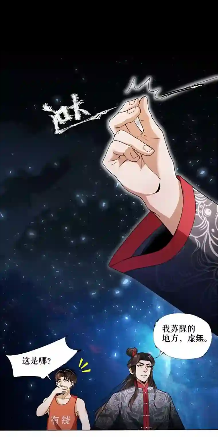 我的祖宗是本书第4话 祖宗劝学