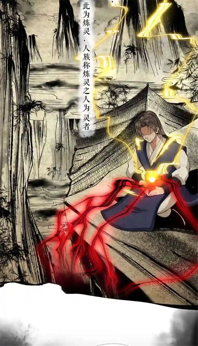 我的祖宗是本书第4话 祖宗劝学