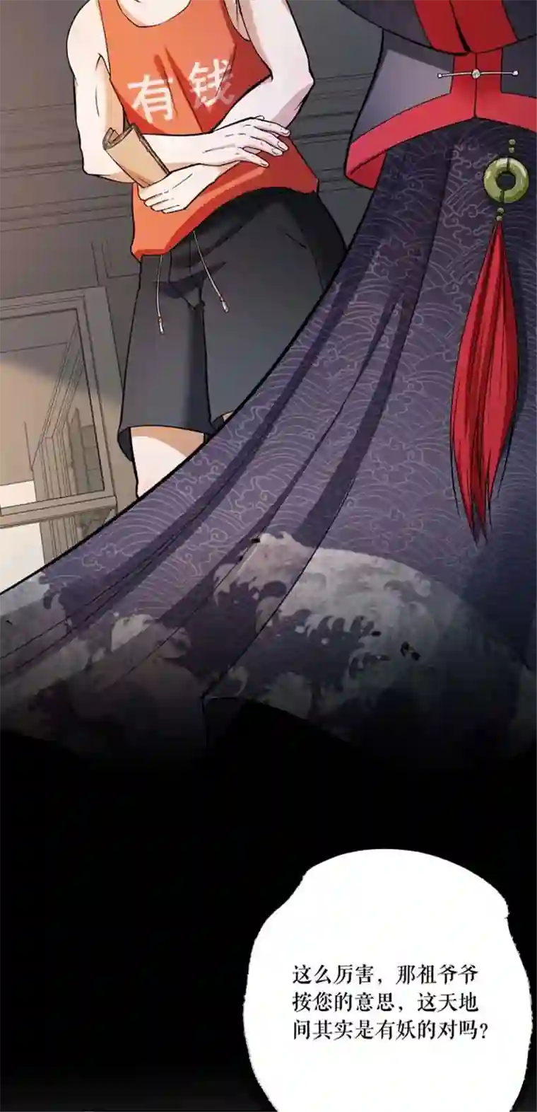 我的祖宗是本书第4话 祖宗劝学