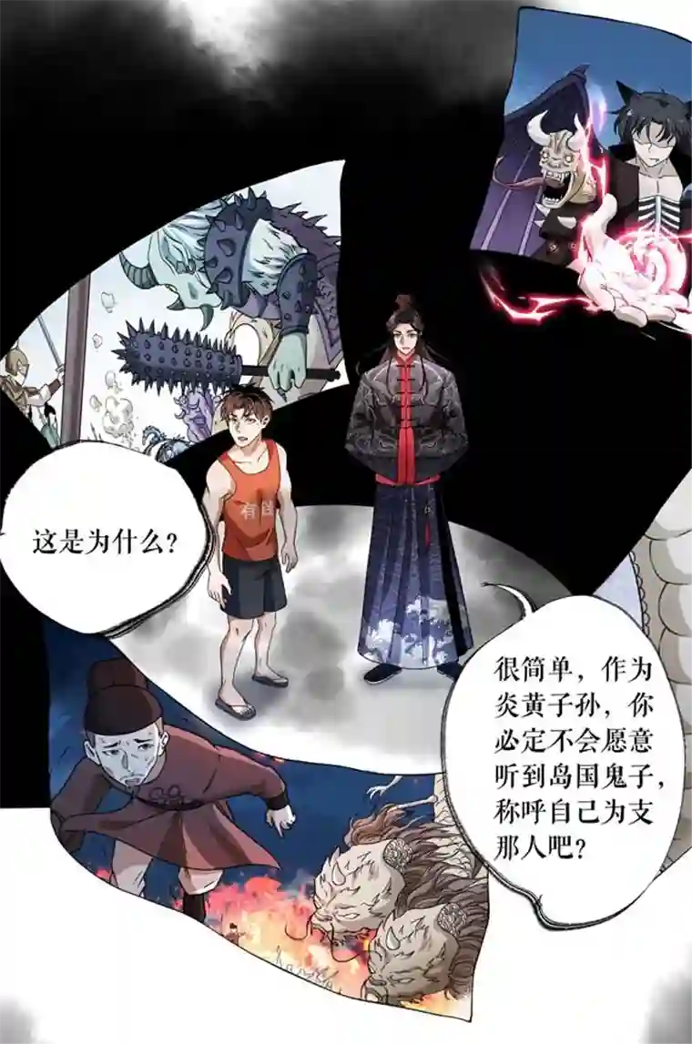 我的祖宗是本书第4话 祖宗劝学