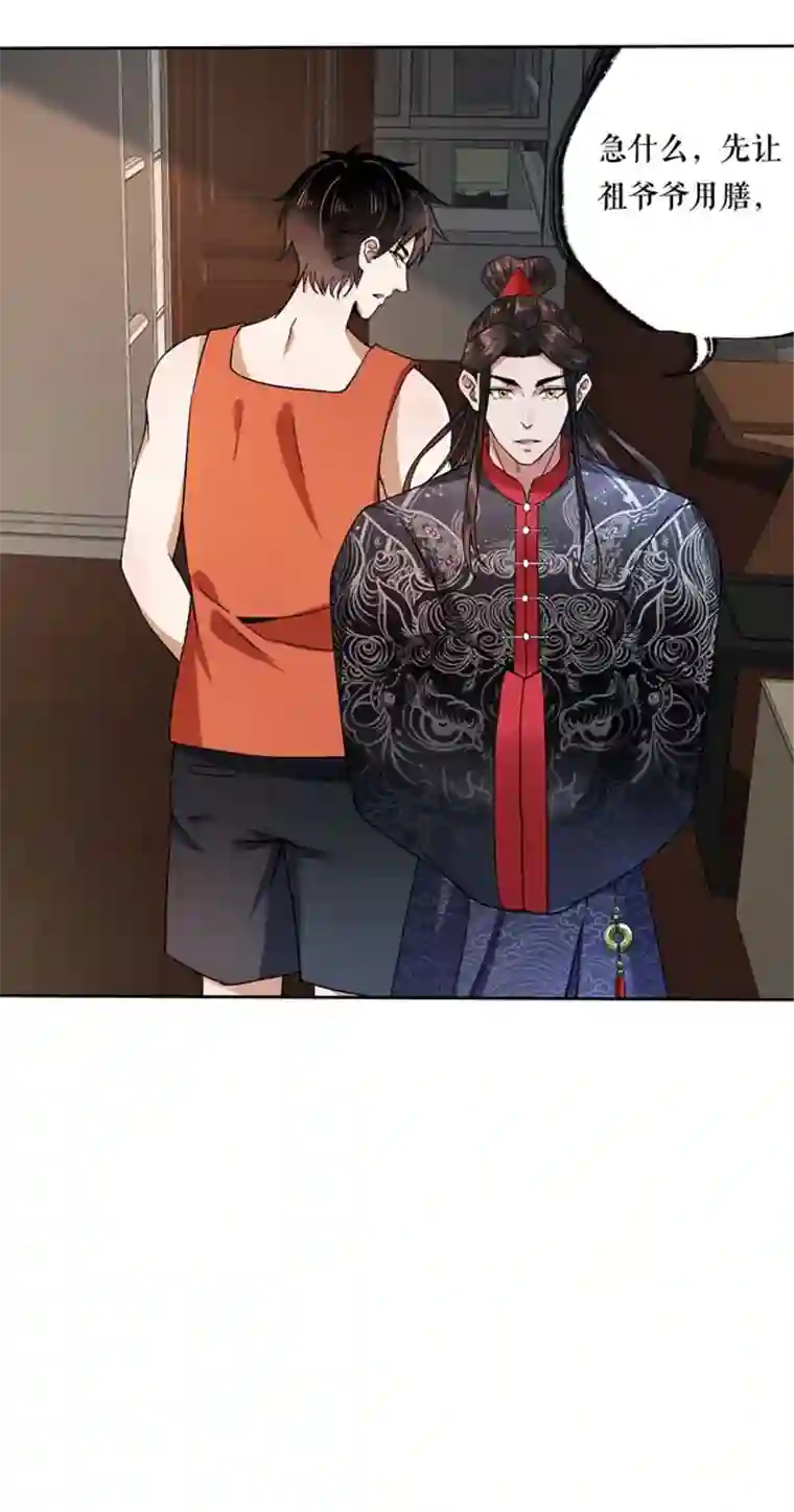 我的祖宗是本书第4话 祖宗劝学