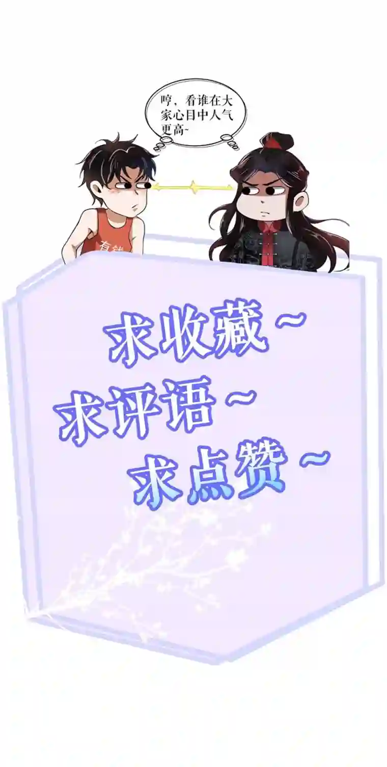 我的祖宗是本书第4话 祖宗劝学