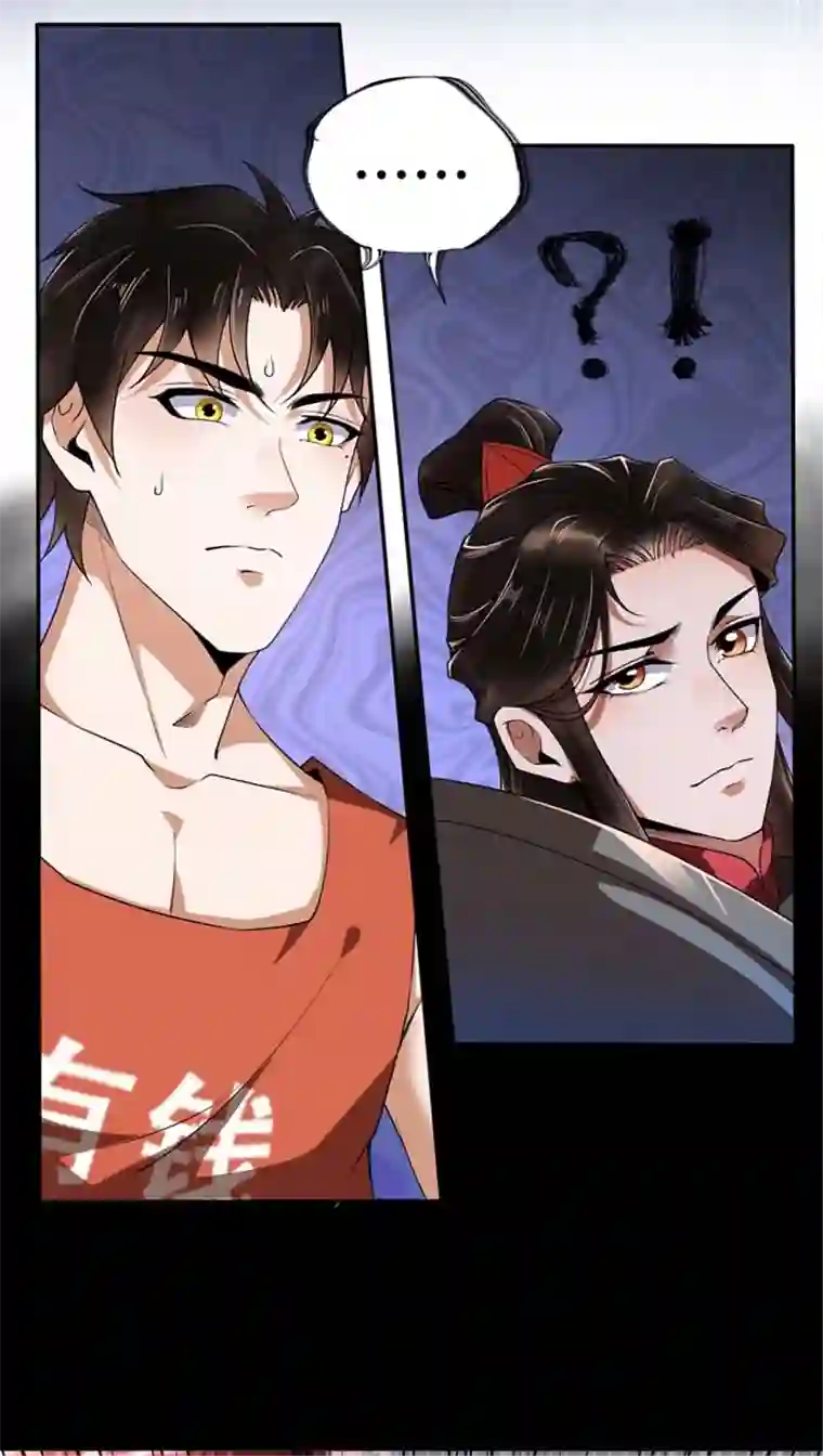 我的祖宗是本书第4话 祖宗劝学