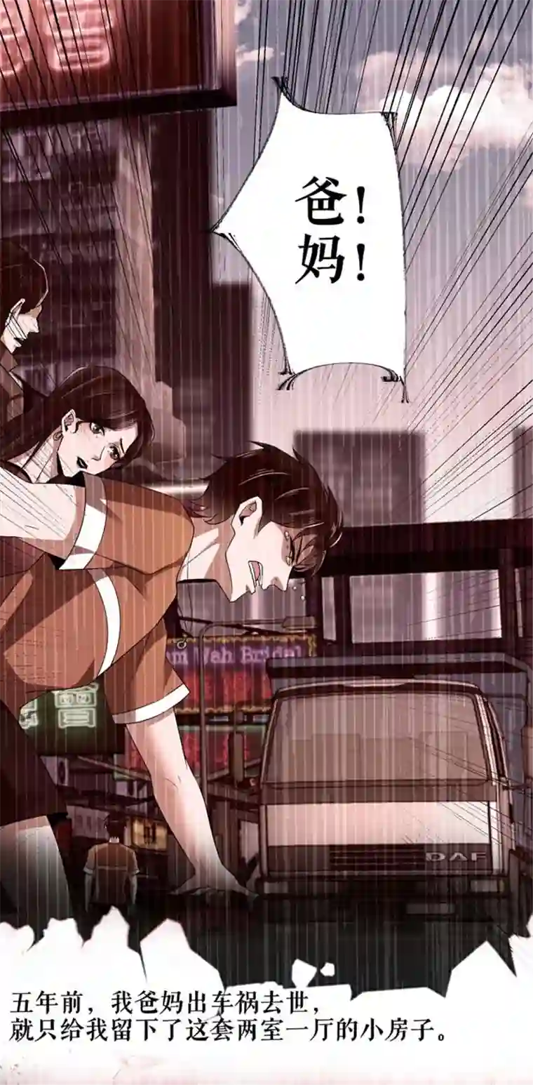 我的祖宗是本书第4话 祖宗劝学