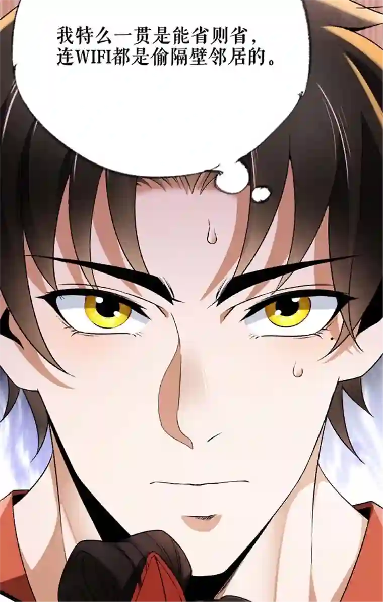 我的祖宗是本书第4话 祖宗劝学