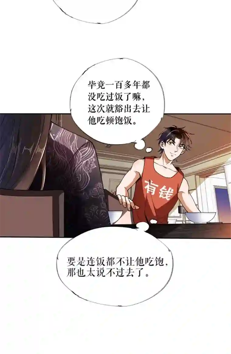 我的祖宗是本书第5话 旧貌换新颜