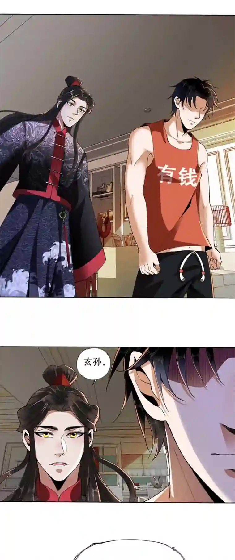 我的祖宗是本书第5话 旧貌换新颜