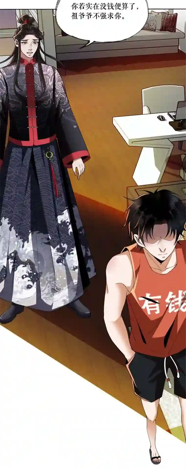 我的祖宗是本书第5话 旧貌换新颜