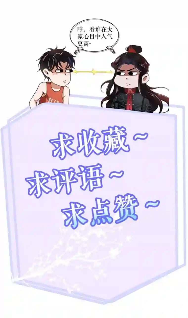 我的祖宗是本书第5话 旧貌换新颜