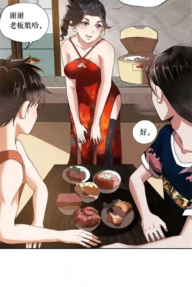 我的祖宗是本书第6话 大吃一顿