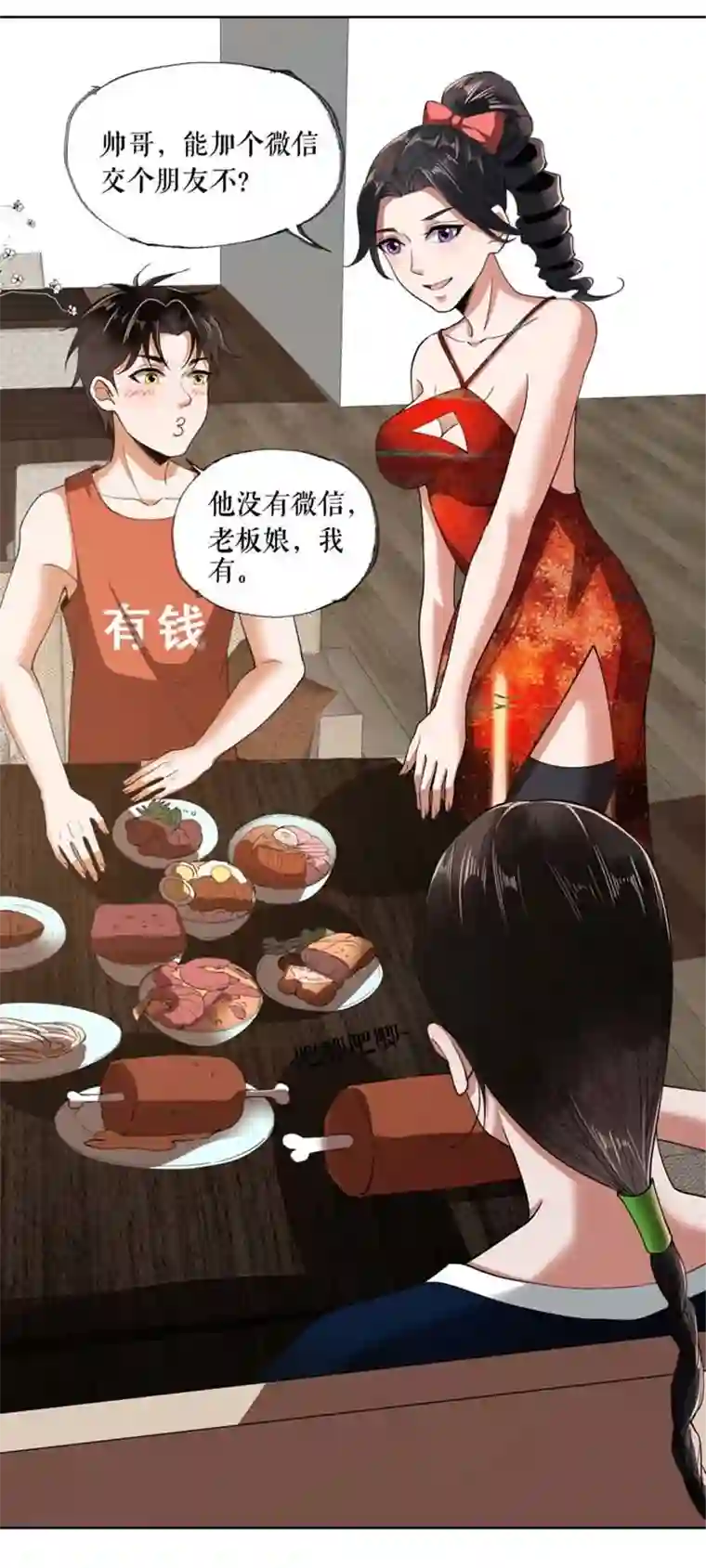 我的祖宗是本书第6话 大吃一顿