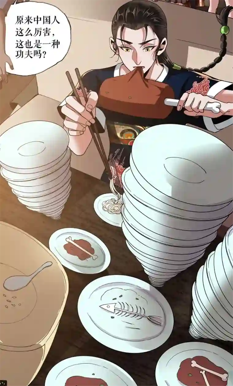 我的祖宗是本书第6话 大吃一顿