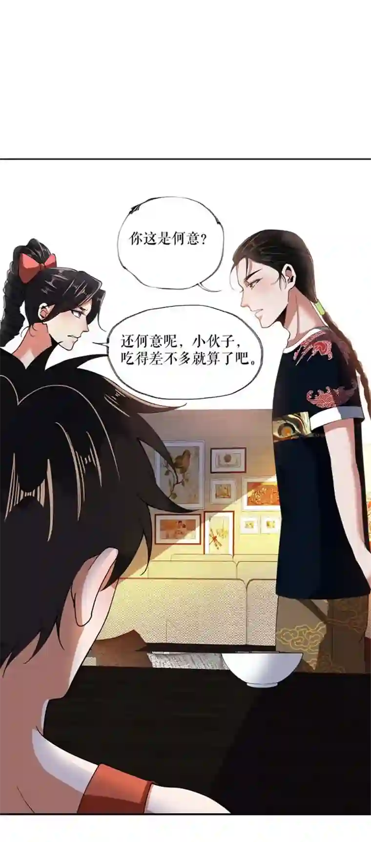 我的祖宗是本书第6话 大吃一顿