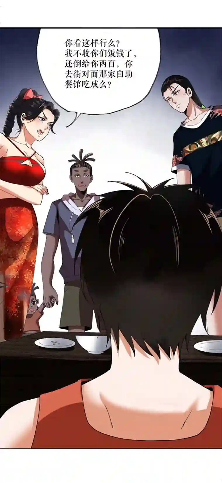 我的祖宗是本书第6话 大吃一顿